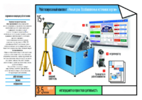 Робототехнический комплекс «Возобновляемые источники энергии» - fgospostavki.ru - Чита