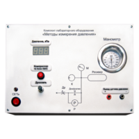 Комплект лабораторного оборудования «Методы измерения давления»  - fgospostavki.ru - Чита
