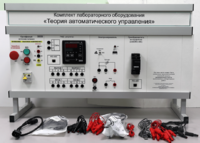 Комплект лабораторного оборудования «Теория автоматического управления» - fgospostavki.ru - Чита