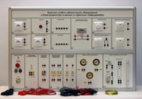 Комплект учебно-лабораторного оборудования «Электромонтаж в жилых и офисных помещениях» - fgospostavki.ru - Чита