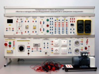 Комплект лабораторного оборудования «Монтаж и наладка электрооборудования предприятий и гражданских сооружений» №1 - fgospostavki.ru - Чита