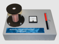 Макет действующий "Явление электромагнитной индукции" - fgospostavki.ru - Чита