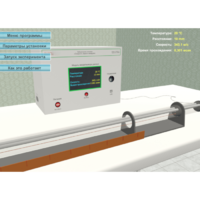 Виртуальный лабораторный стенд «Скорость звука в воздухе» - fgospostavki.ru - Чита