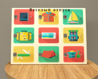 Настенная панель «Отпуск» - fgospostavki.ru - Чита