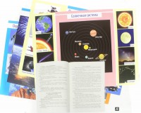 Комплект плакатов "Космос" - fgospostavki.ru - Чита