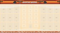 Стенд "Визитка школы" - fgospostavki.ru - Чита