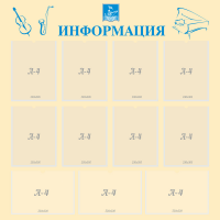 Стенд "Информация" Вариант 15 - fgospostavki.ru - Чита