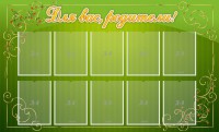 Стенд "Для Вас, родители!" - fgospostavki.ru - Чита