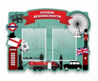 Стенд резной "Уголок безопасности" - fgospostavki.ru - Чита