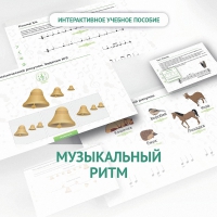 Сольфеджио.1 класс: Музыкальный ритм - fgospostavki.ru - Чита