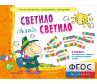 Однажды светило светило - fgospostavki.ru - Чита