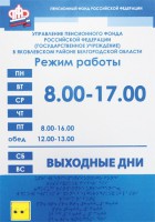 Информационно-тактильный знак (вывеска, табло) 900х1200 миллиметров (оргстекло) - fgospostavki.ru - Чита