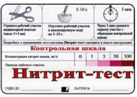 Тест-система "Нитрит-тест" - fgospostavki.ru - Чита
