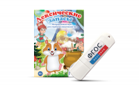 Игры по лексическим темам "Лексические запасы" на USB-носителе - fgospostavki.ru - Чита