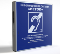 Информационная индукционная система с интегрированным устройством воспроизведения "Исток" М2 - fgospostavki.ru - Чита