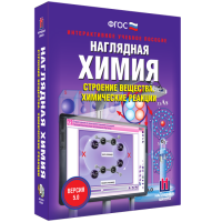 Наглядная химия. Строение вещества. Химические реакции - fgospostavki.ru - Чита