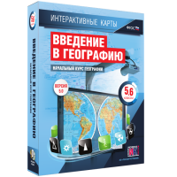 Интерактивные карты. Начальный курс географии. 5–6 классы. - fgospostavki.ru - Чита
