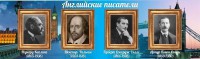 Стенд "Английские писатели" Вариант 1 - fgospostavki.ru - Чита
