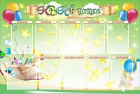 Стенд "КВН в школе" - fgospostavki.ru - Чита