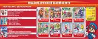Стенд "Позаботься о своей безопасности" - fgospostavki.ru - Чита