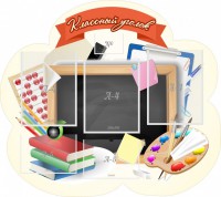 Стенд "Классный уголок" Вариант 50 (резной стенд) - fgospostavki.ru - Чита