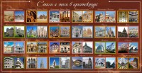 Стенд "Стили и эпохи в архитектуре" - fgospostavki.ru - Чита