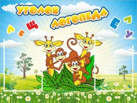 Стенд "Уголок логопеда" Вариант 2 - fgospostavki.ru - Чита