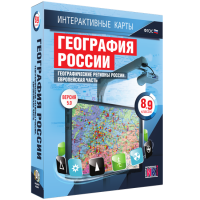 Интерактивные карты. География России. 8–9 классы. Географические регионы России. Европейская часть. - fgospostavki.ru - Чита