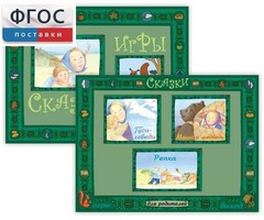 Русские народные сказки - fgospostavki.ru - Чита