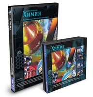 CD-ROM «Химия 8 класс» - fgospostavki.ru - Чита