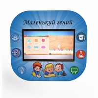 Профессиональный интерактивный развивающий комплекс «Маленький Гений» - fgospostavki.ru - Чита