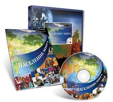 Электронное наглядное пособие «Население мира» - fgospostavki.ru - Чита