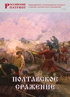 Брошюра "Полтавское сражение" - fgospostavki.ru - Чита
