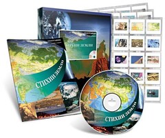 Электронное наглядное пособие с приложением «Стихии Земли» - fgospostavki.ru - Чита