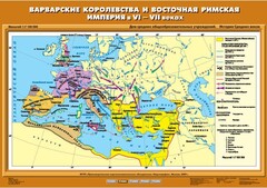Комплект настенных учебных карт. История Средних веков 6 класс. - fgospostavki.ru - Чита