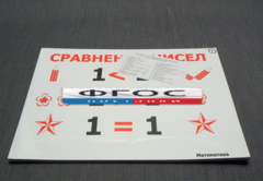 Опорные таблицы по математике для начальной школы (32 шт.) А3 - fgospostavki.ru - Чита