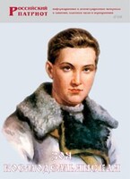 Брошюра "Зоя Космодемьянская" - fgospostavki.ru - Чита