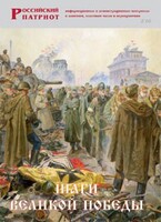Брошюра "Шаги Великой Победы" - fgospostavki.ru - Чита