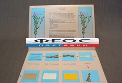 Коллекция "Лен для начальной школы" - fgospostavki.ru - Чита