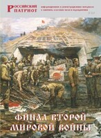 Брошюра "Финал Второй мировой войны" - fgospostavki.ru - Чита