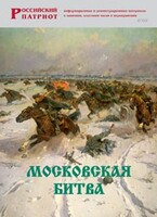 Брошюра "Московская битва" - fgospostavki.ru - Чита