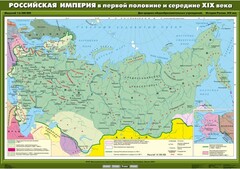 Комплект настенных учебных карт. История России. 8 класс. - fgospostavki.ru - Чита