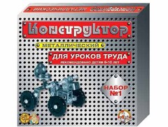 Конструктор металлический для уроков труда № 1 (206 элементов) - fgospostavki.ru - Чита
