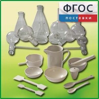 Комплект для демонстрационных опытов по химии КДОХУ - fgospostavki.ru - Чита