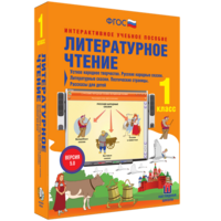 Литературное чтение 1 класс. Устное народное творчество. Русские народные сказки. Литературные сказки. Поэтические страницы. Рассказы для детей. - fgospostavki.ru - Чита