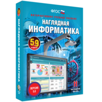 Наглядная информатика. 5 - 9 классы - fgospostavki.ru - Чита