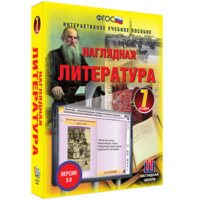 Наглядная литература. 7 класс - fgospostavki.ru - Чита