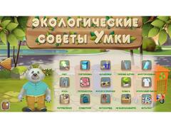 Программное обеспечение «Экология» - fgospostavki.ru - Чита