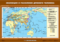 Комплект настенных учебных карт. История Древнего мира. 5 класс. - fgospostavki.ru - Чита
