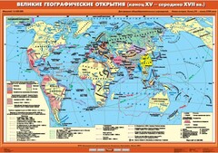 Комплект настенных учебных карт. .История Нового времени XVI-XVIII вв. 7 класс - fgospostavki.ru - Чита